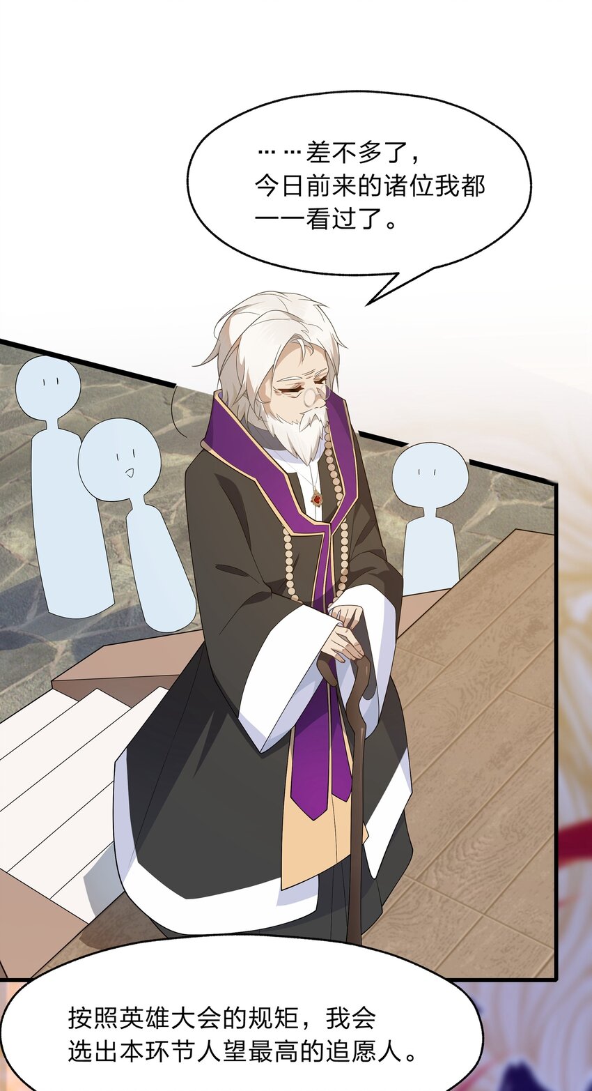 024 会场骚动-第25话