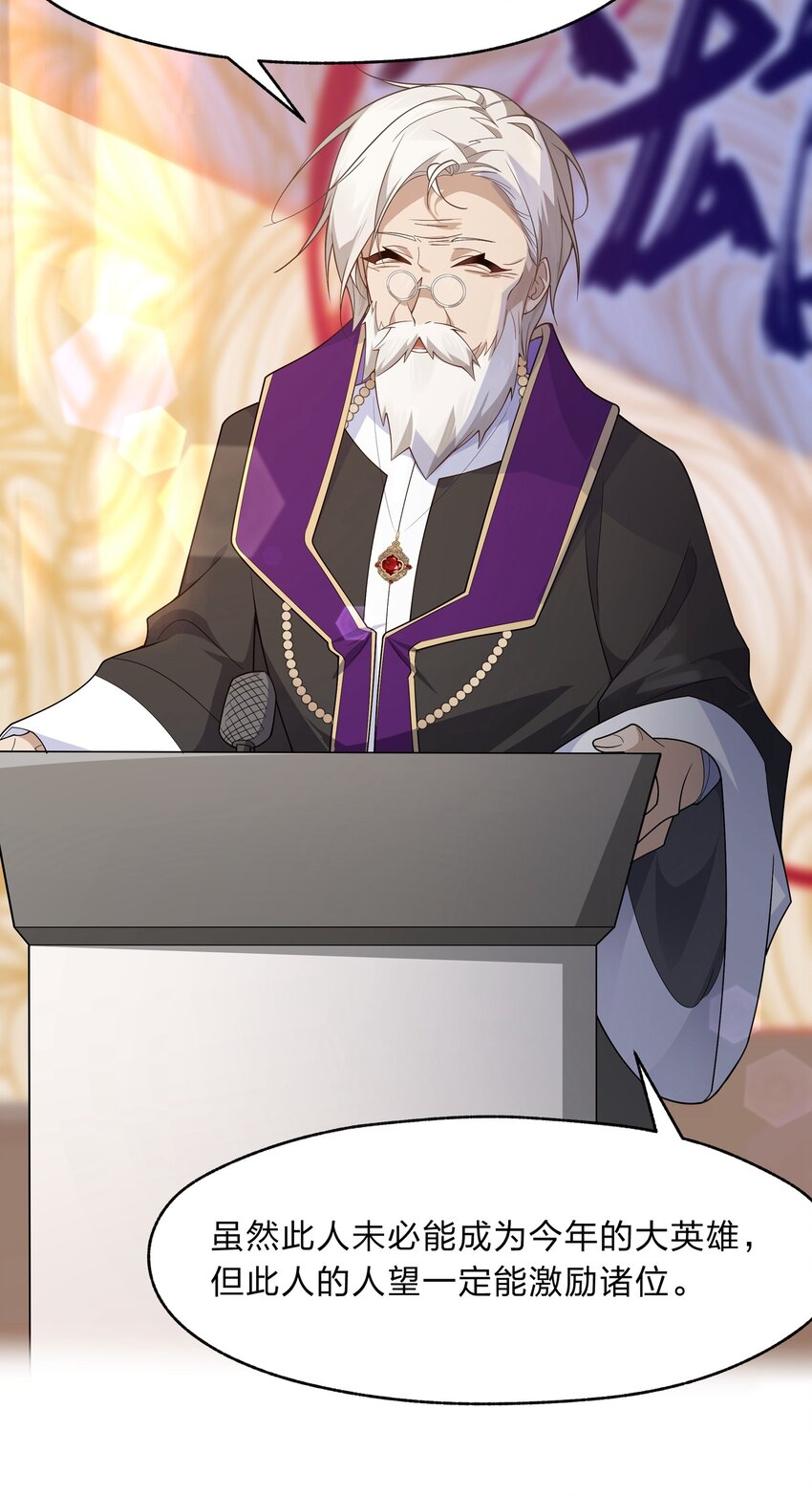 024 会场骚动-第25话