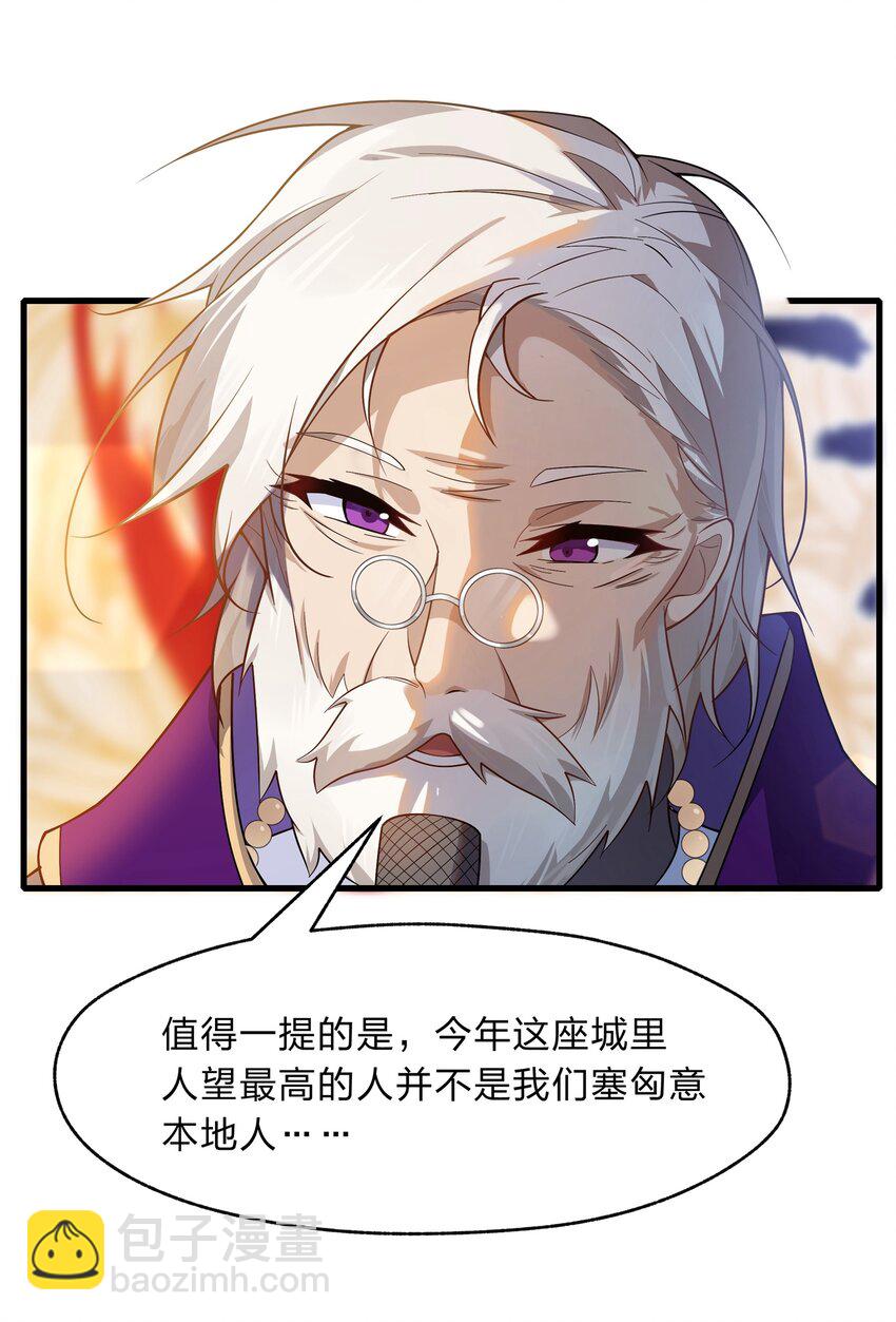 024 会场骚动-第25话