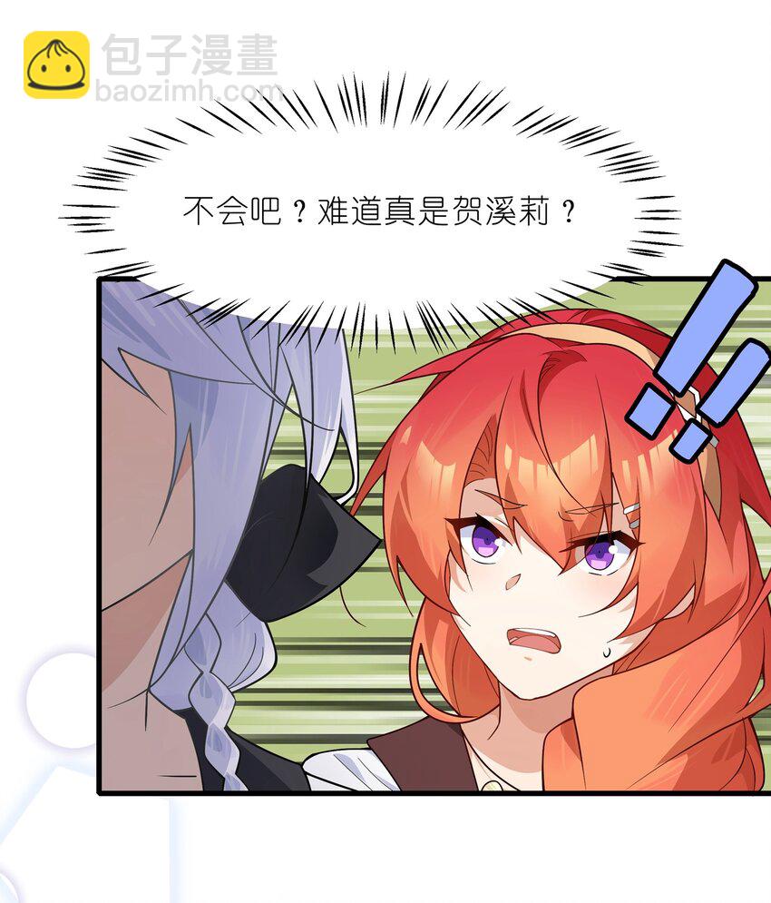 024 会场骚动-第25话