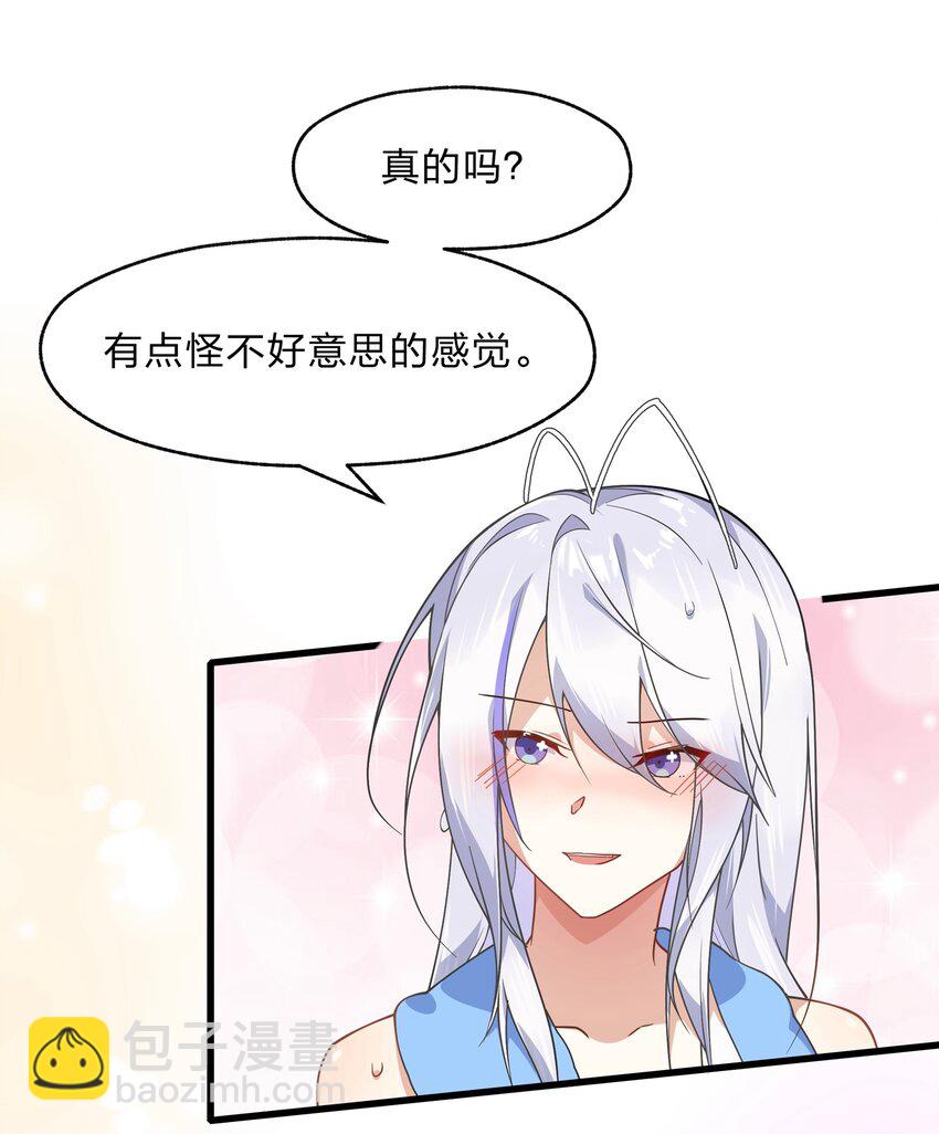 026 你的许愿指针指向了我？-第27话