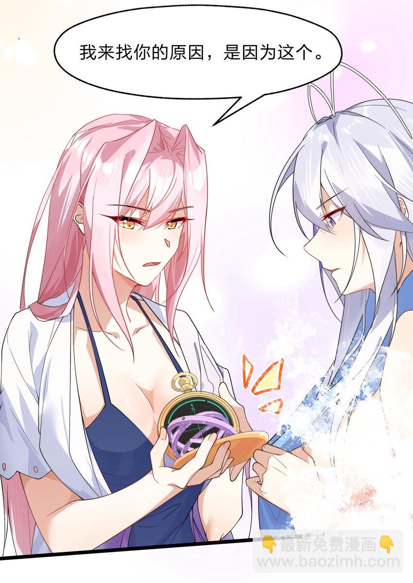 026 你的许愿指针指向了我？-第27话