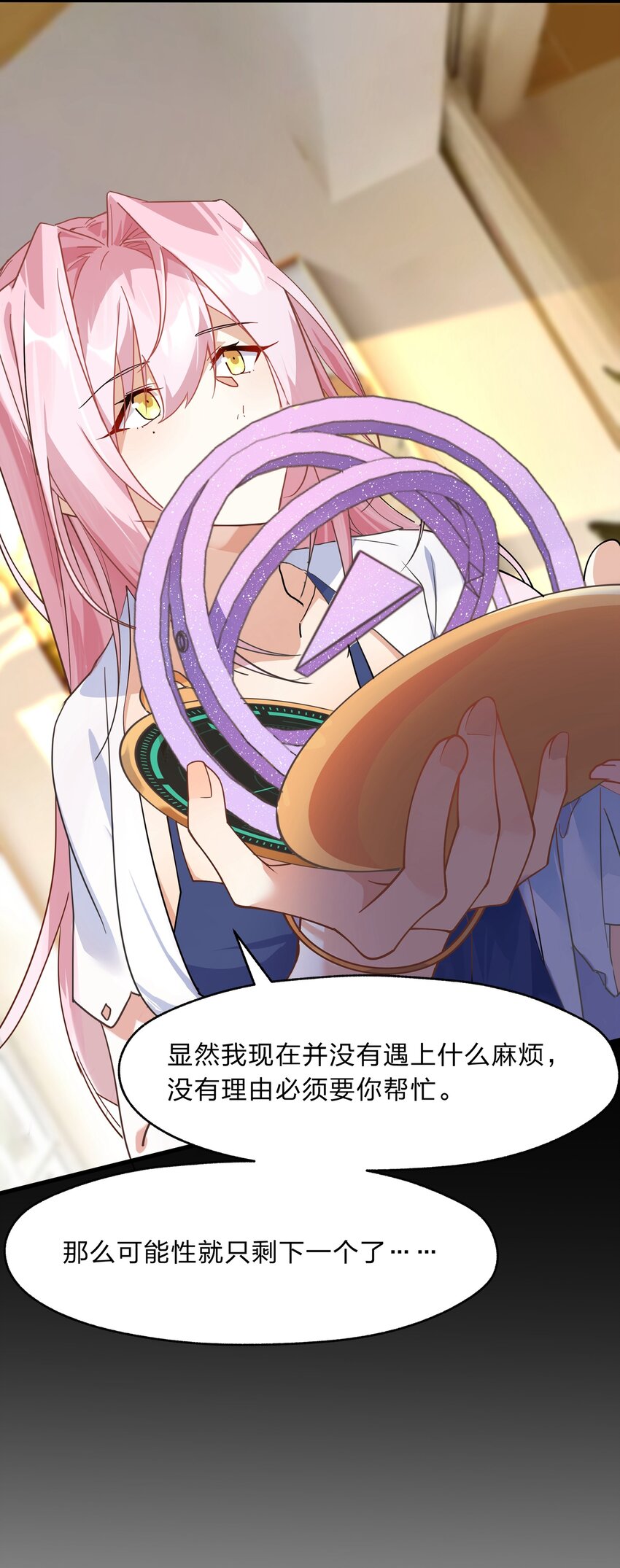 026 你的许愿指针指向了我？-第27话