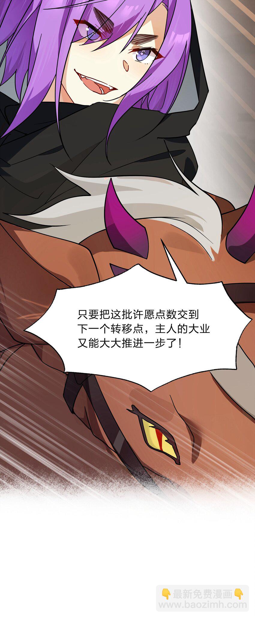 026 你的许愿指针指向了我？-第27话