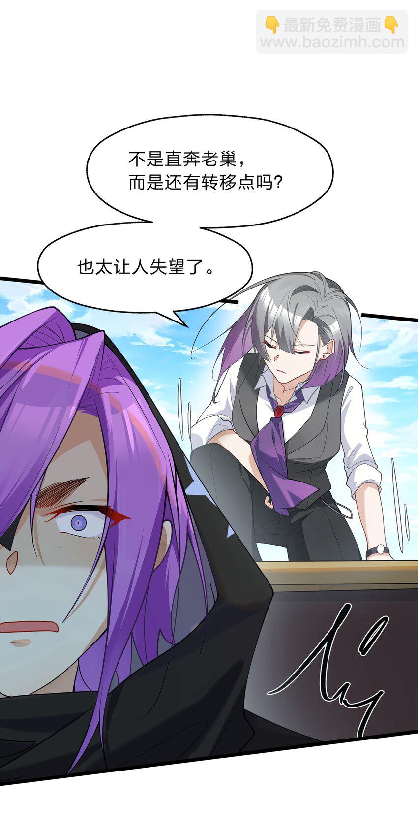 026 你的许愿指针指向了我？-第27话