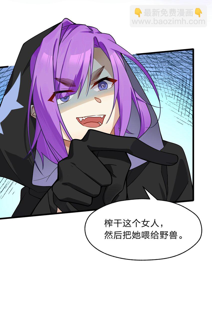 026 你的许愿指针指向了我？-第27话