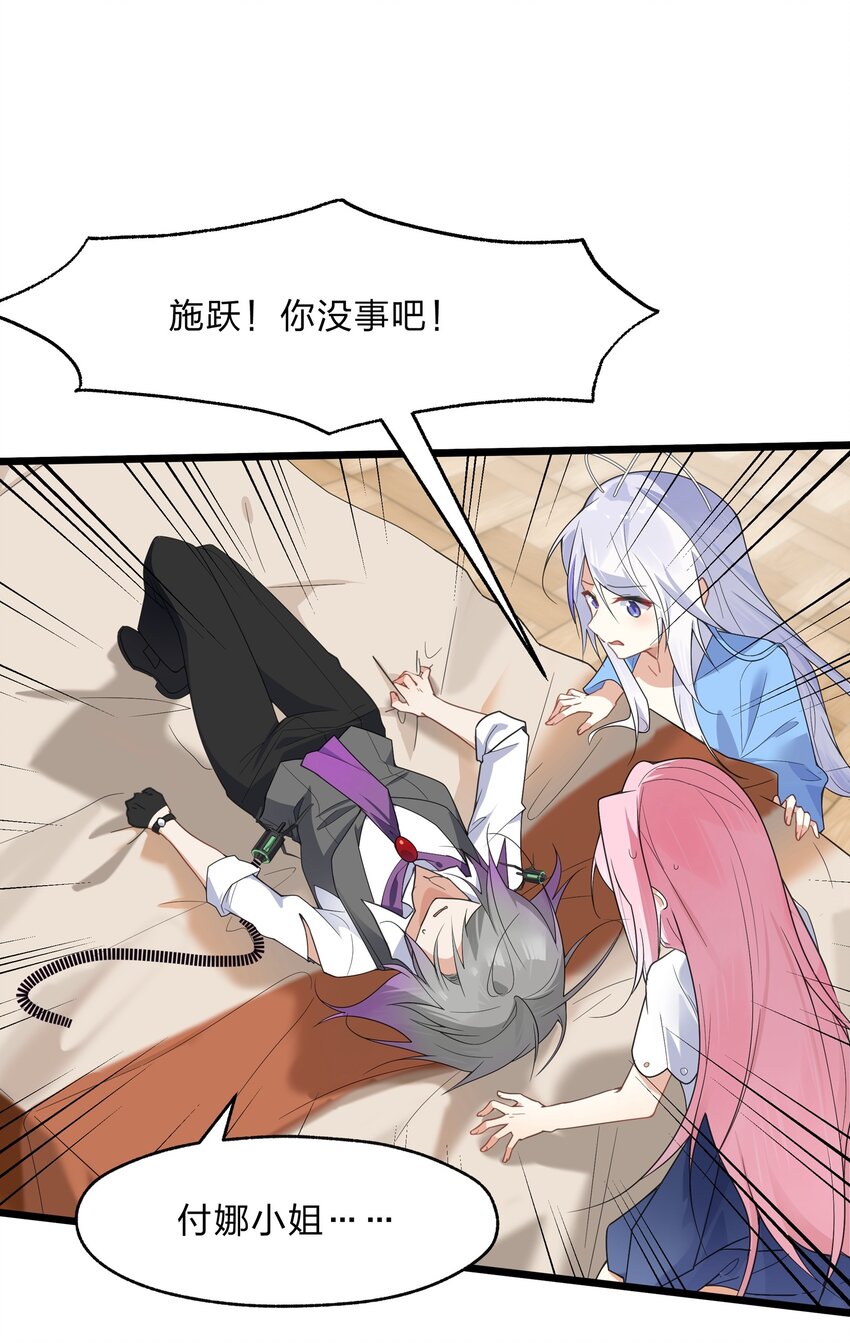 026 你的许愿指针指向了我？-第27话