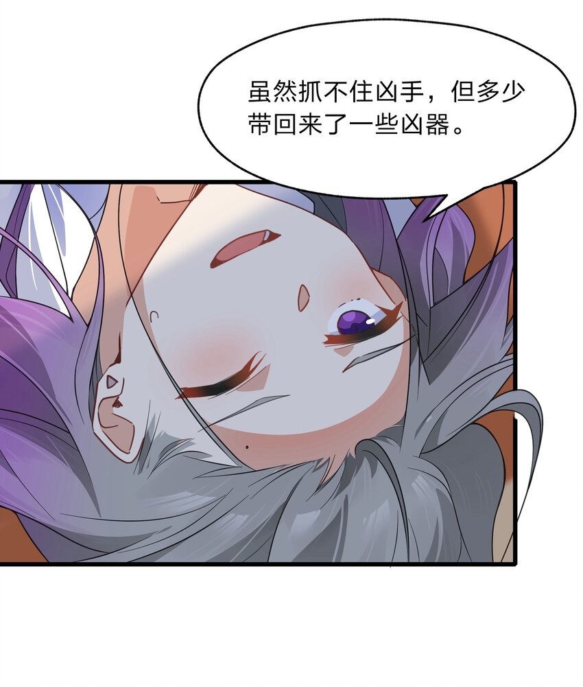 026 你的许愿指针指向了我？-第27话