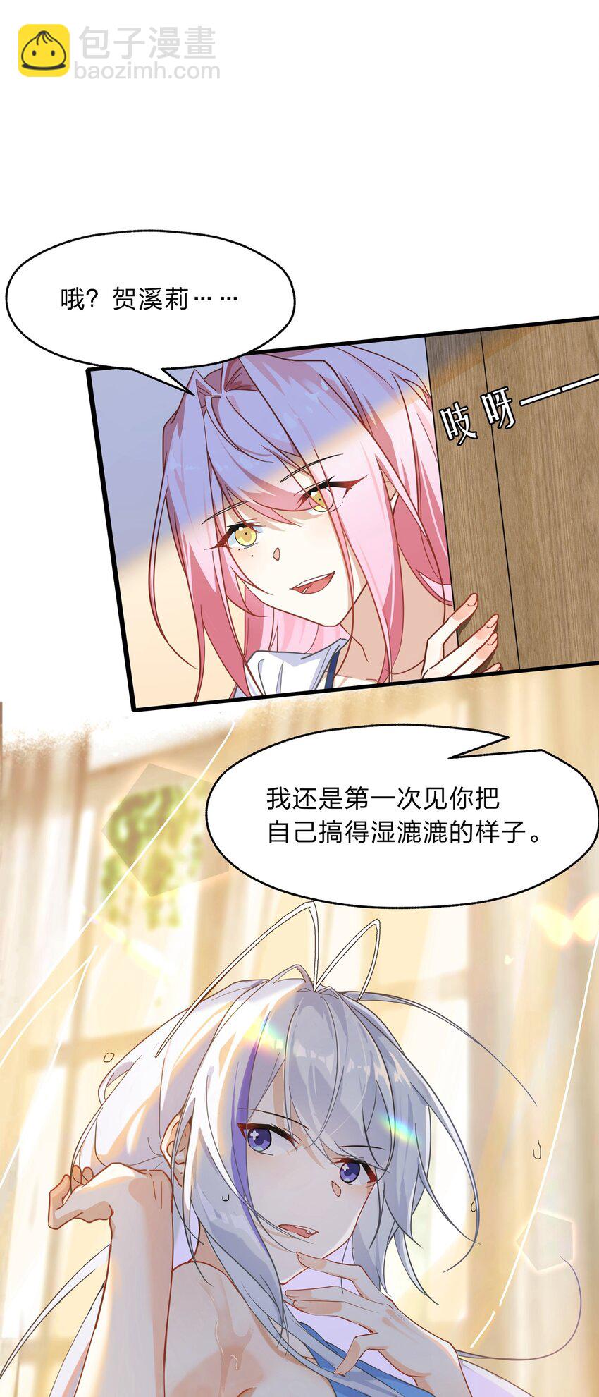 026 你的许愿指针指向了我？-第27话