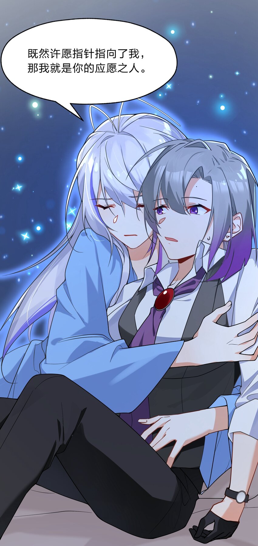 026 你的许愿指针指向了我？-第27话