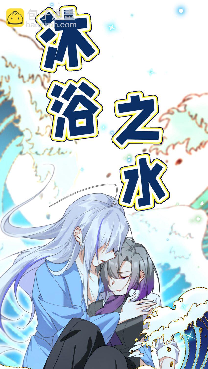 026 你的许愿指针指向了我？-第27话