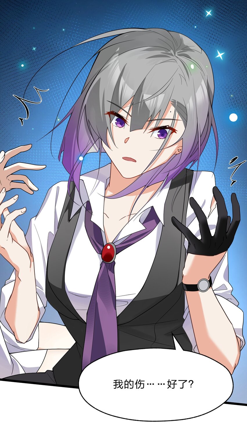 026 你的许愿指针指向了我？-第27话