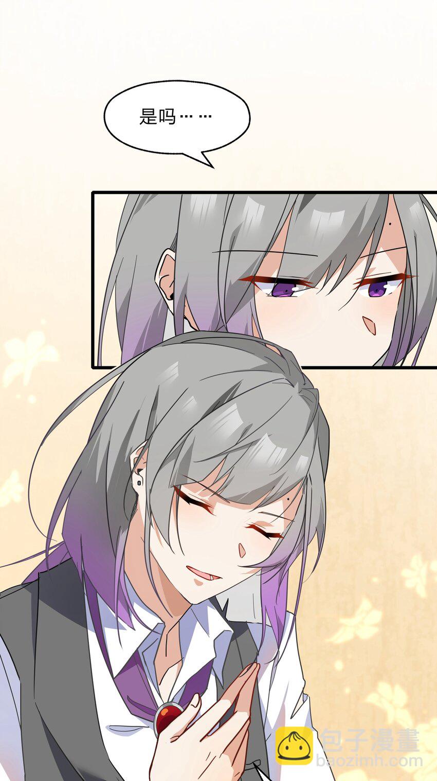 026 你的许愿指针指向了我？-第27话