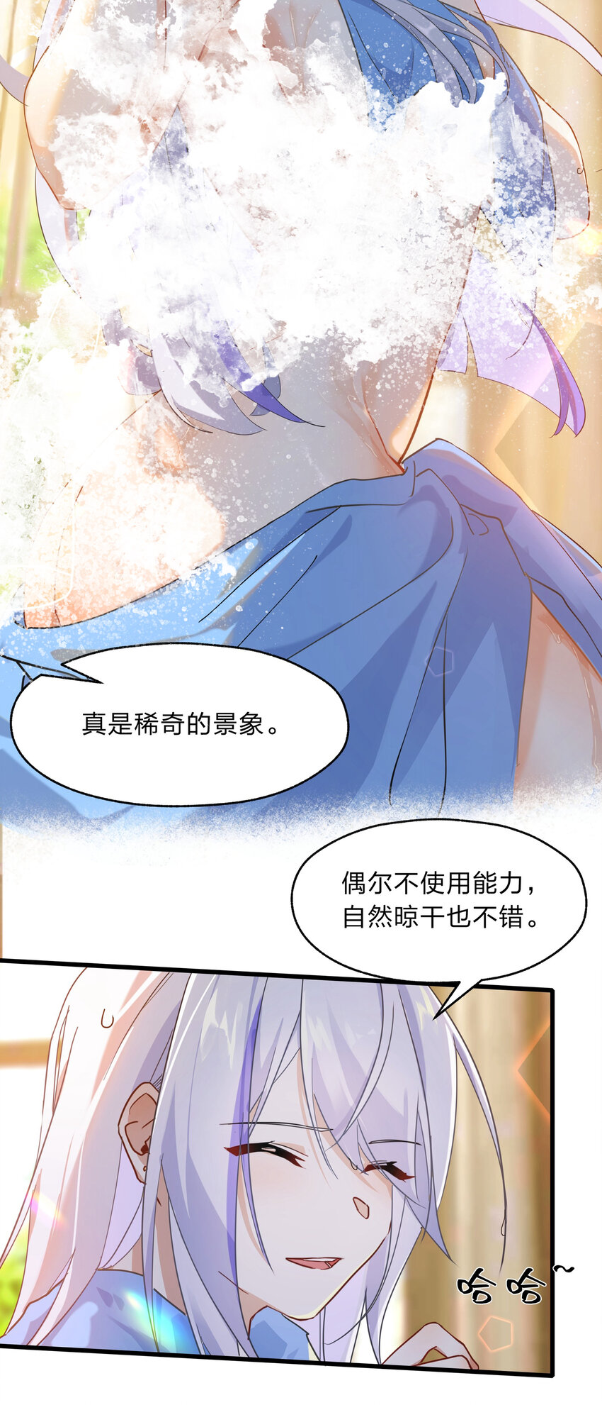 026 你的许愿指针指向了我？-第27话