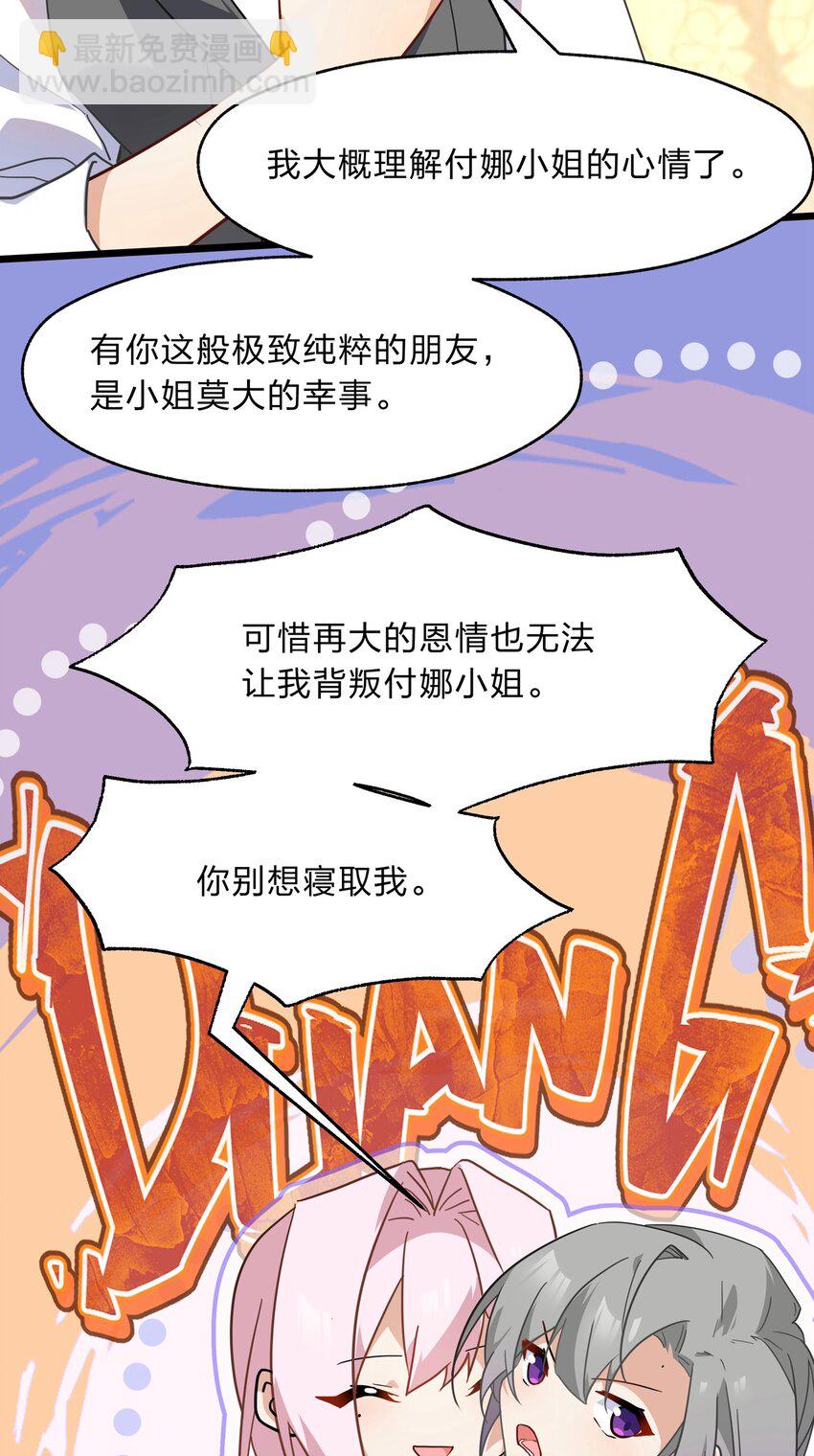 026 你的许愿指针指向了我？-第27话