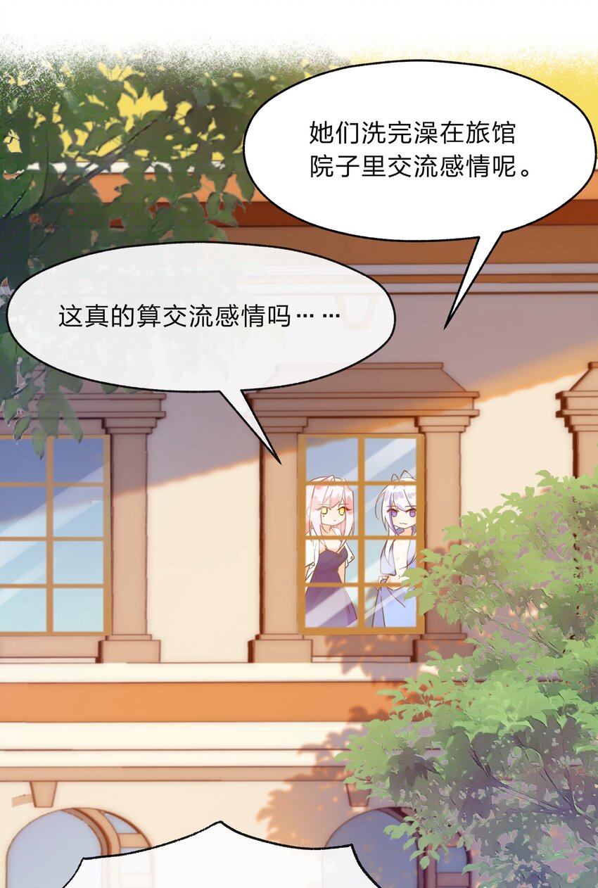 026 你的许愿指针指向了我？-第27话