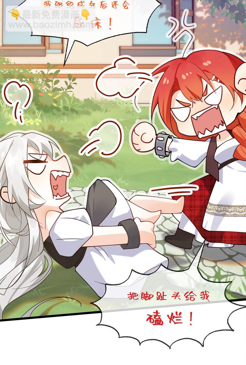 026 你的许愿指针指向了我？-第27话