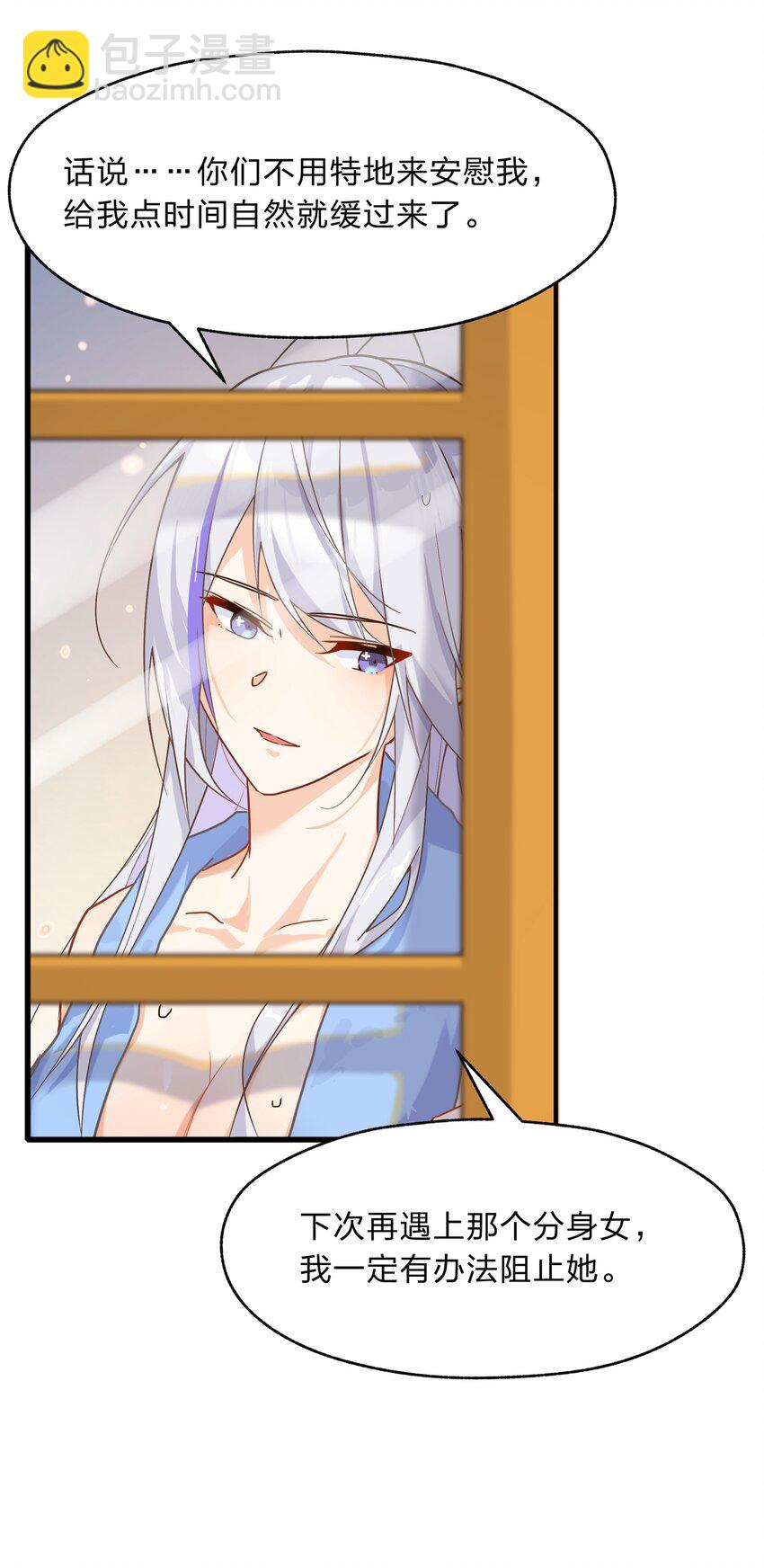 026 你的许愿指针指向了我？-第27话