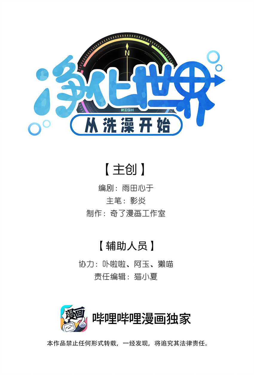 028 我终会解放你-第29话