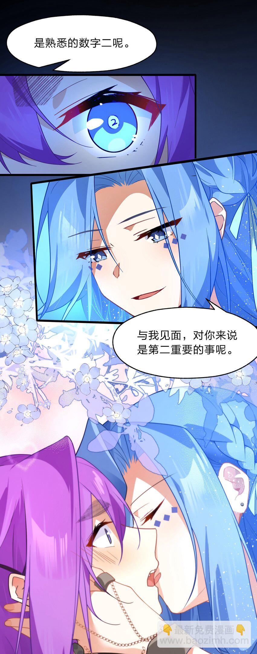 028 我终会解放你-第29话