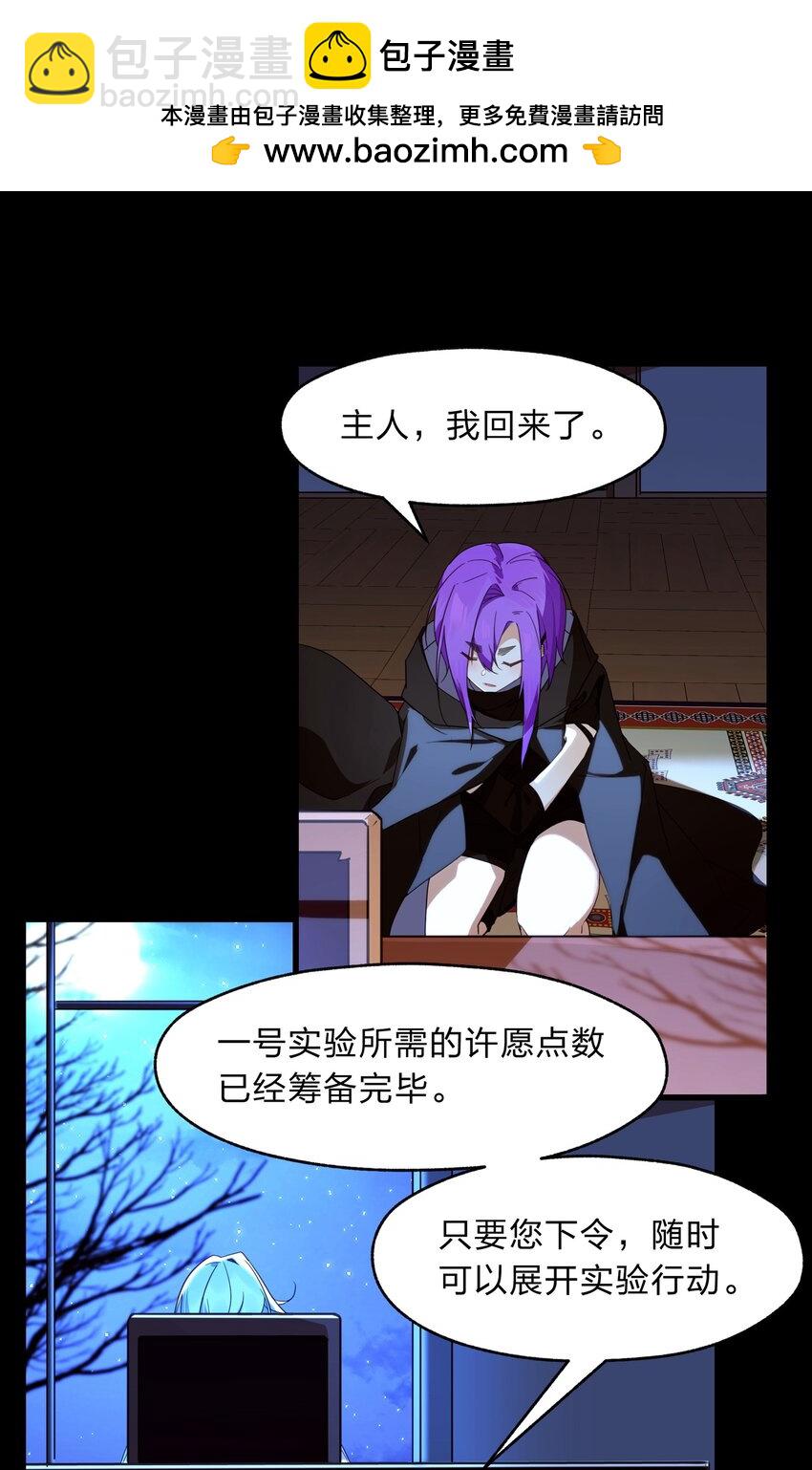 028 我终会解放你-第29话