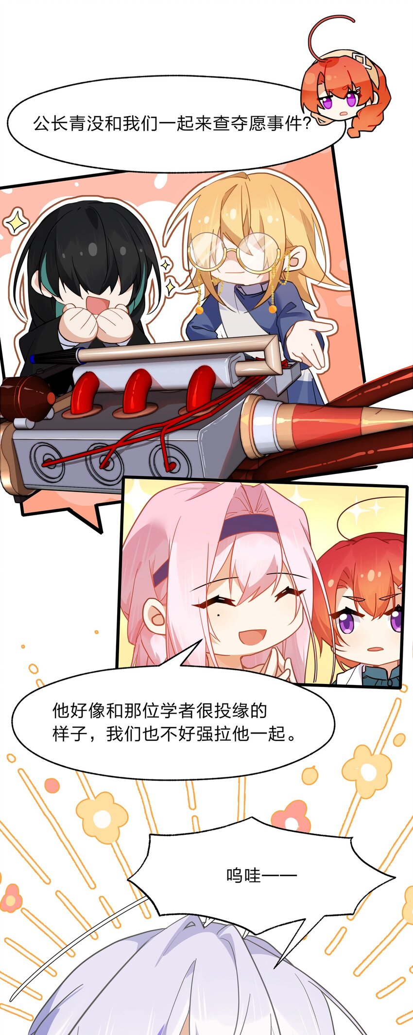 028 我终会解放你-第29话