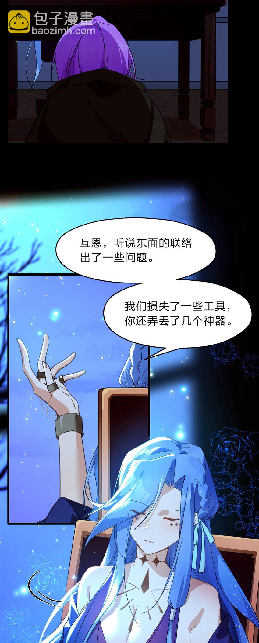 028 我终会解放你-第29话