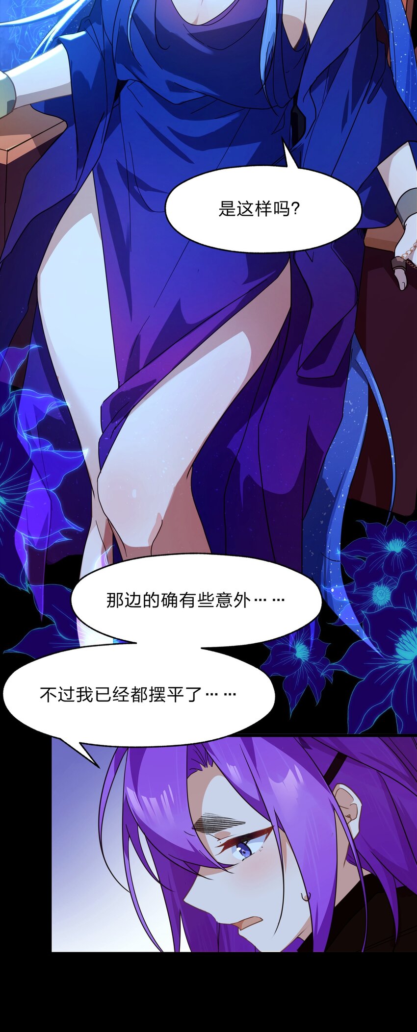 028 我终会解放你-第29话