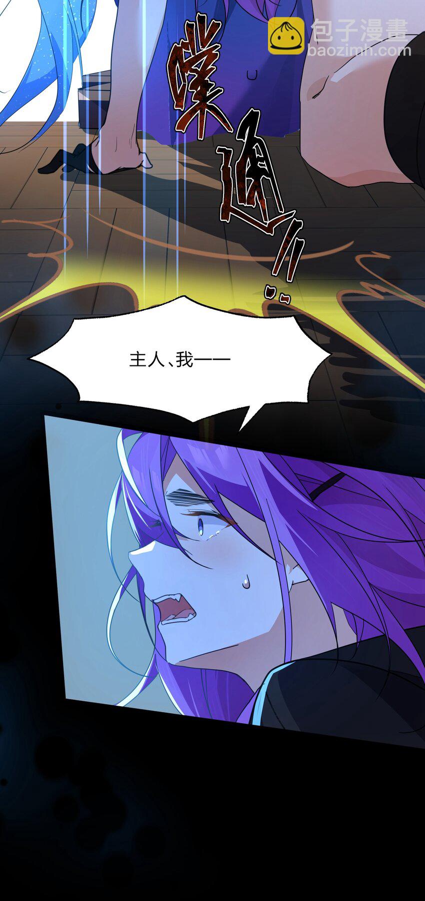 028 我终会解放你-第29话