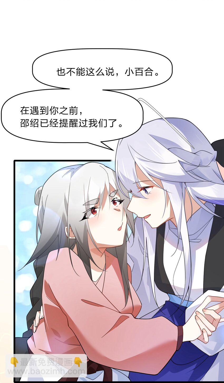 030 在炮弹里洗个澡吧！-第31话