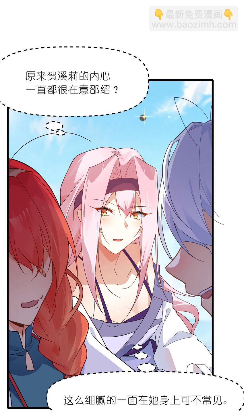 030 在炮弹里洗个澡吧！-第31话