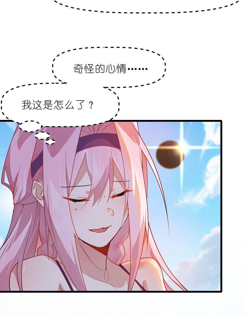 030 在炮弹里洗个澡吧！-第31话