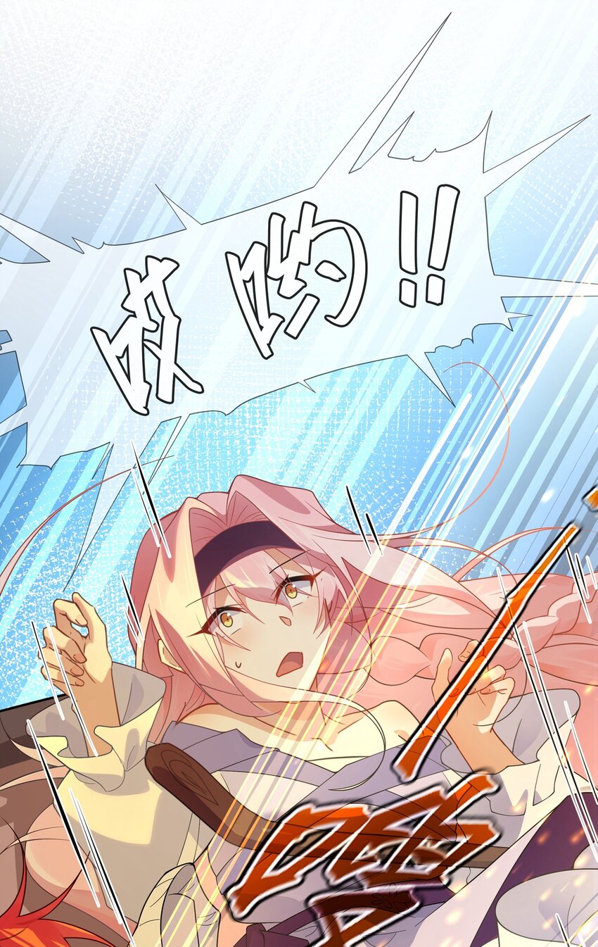 030 在炮弹里洗个澡吧！-第31话