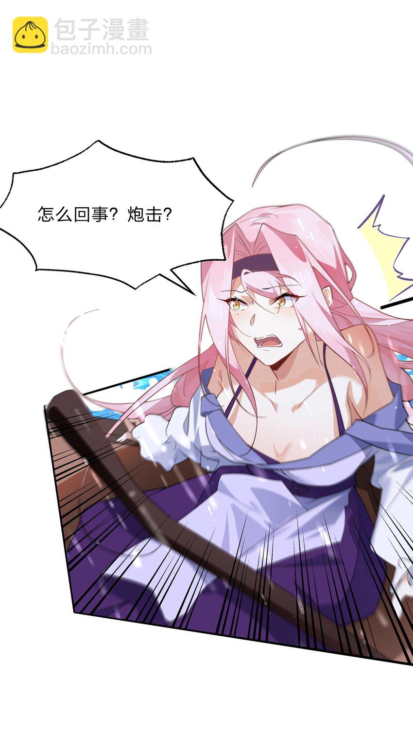 030 在炮弹里洗个澡吧！-第31话