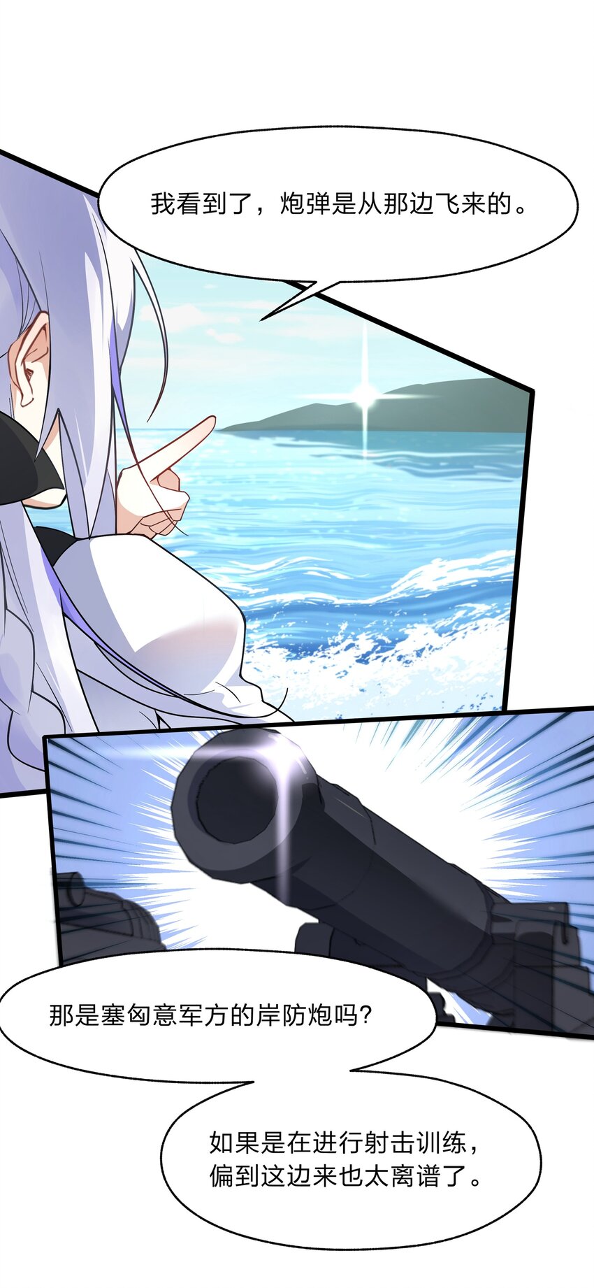 030 在炮弹里洗个澡吧！-第31话