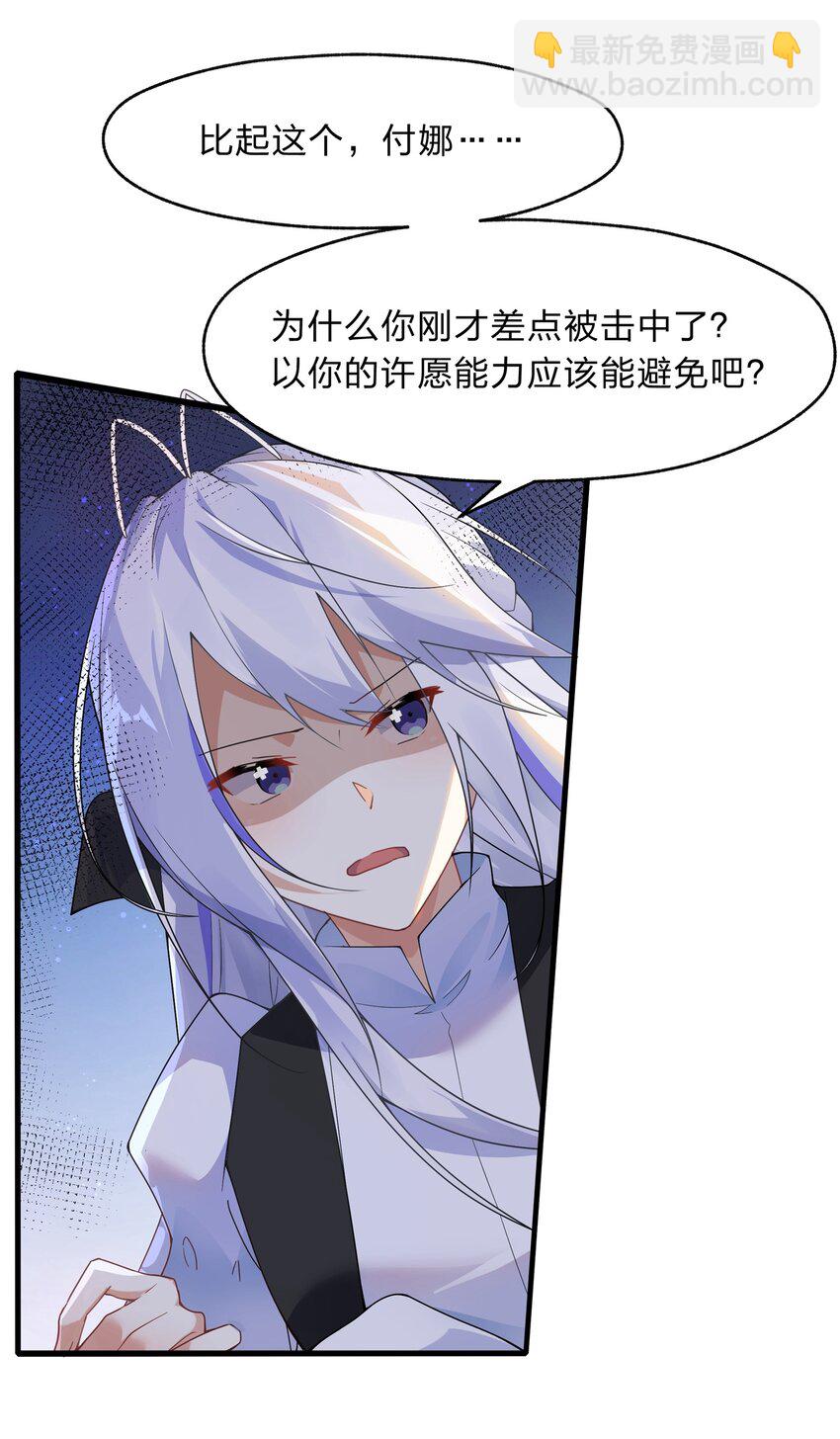 030 在炮弹里洗个澡吧！-第31话