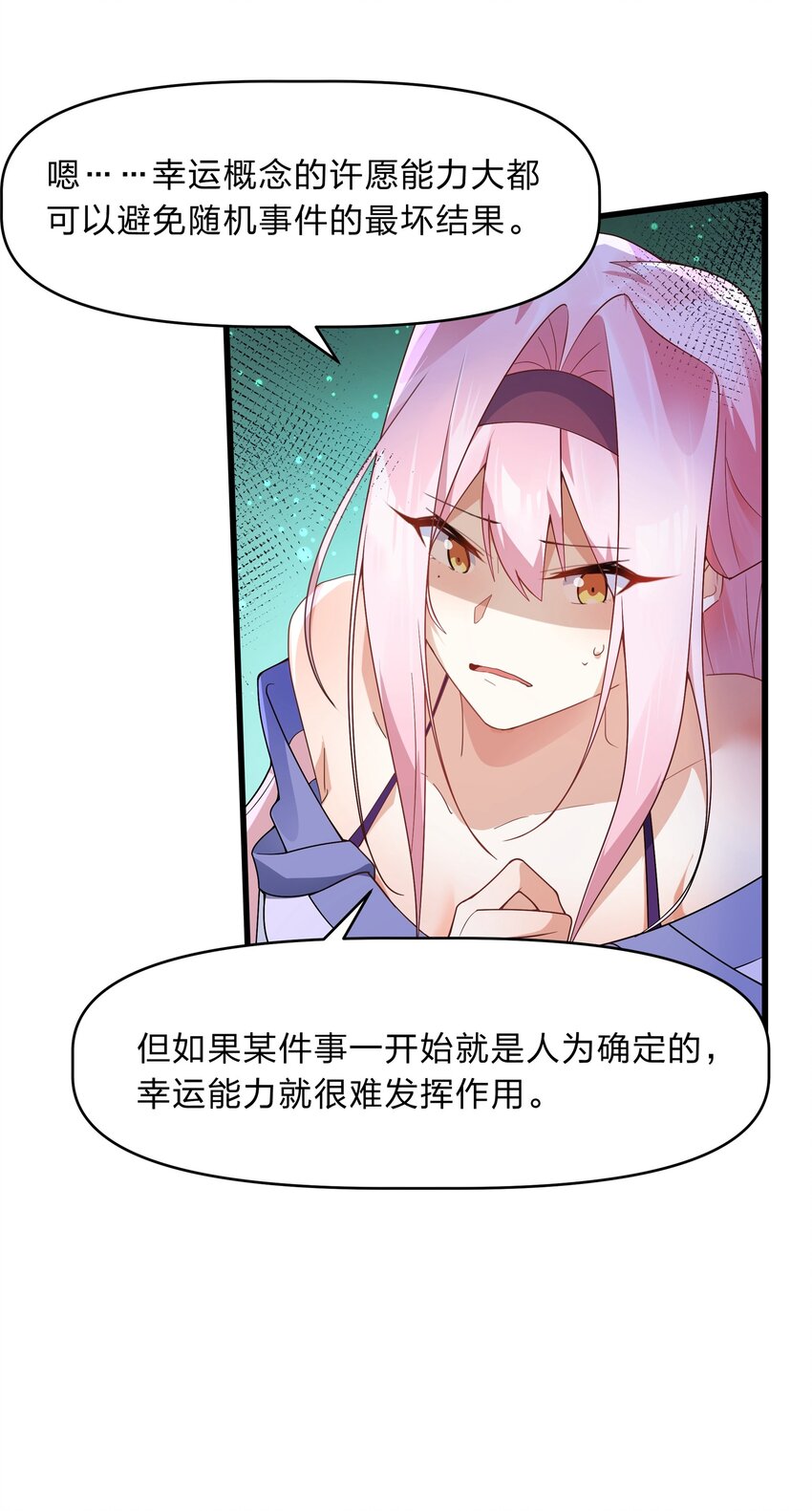 030 在炮弹里洗个澡吧！-第31话