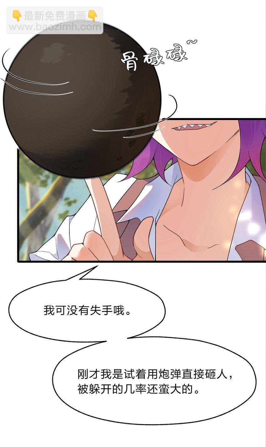 030 在炮弹里洗个澡吧！-第31话