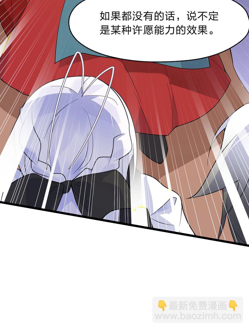 030 在炮弹里洗个澡吧！-第31话