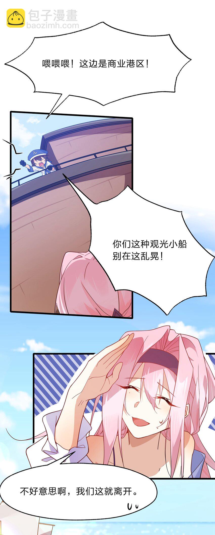 030 在炮弹里洗个澡吧！-第31话