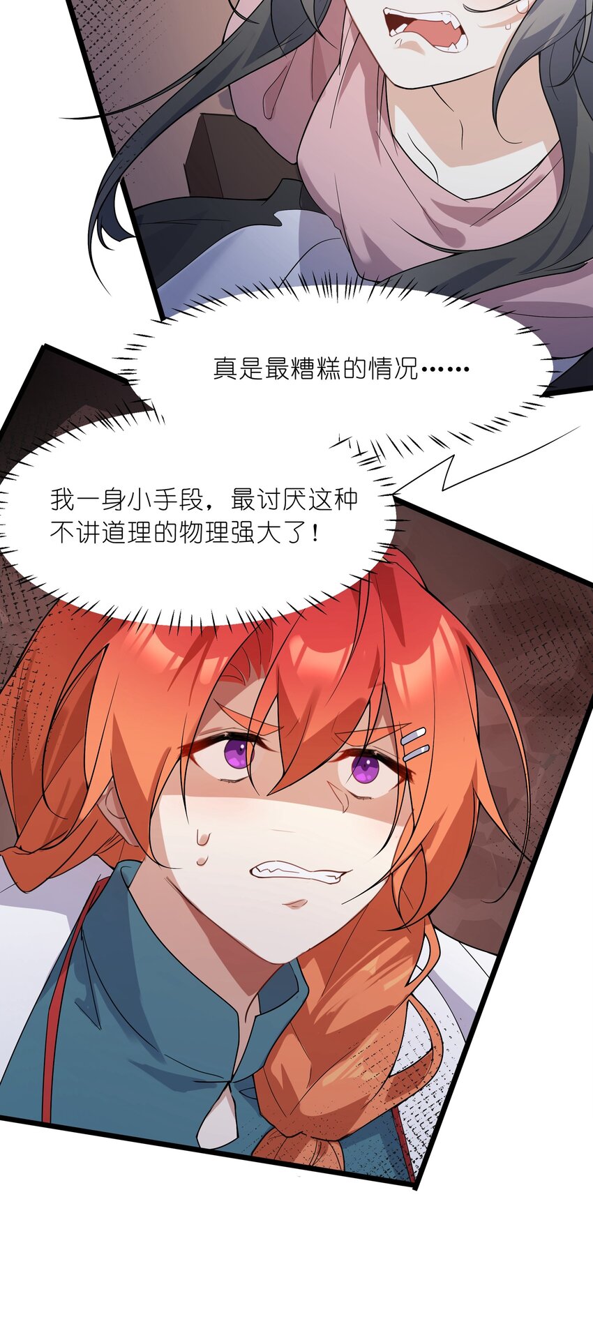 030 在炮弹里洗个澡吧！-第31话