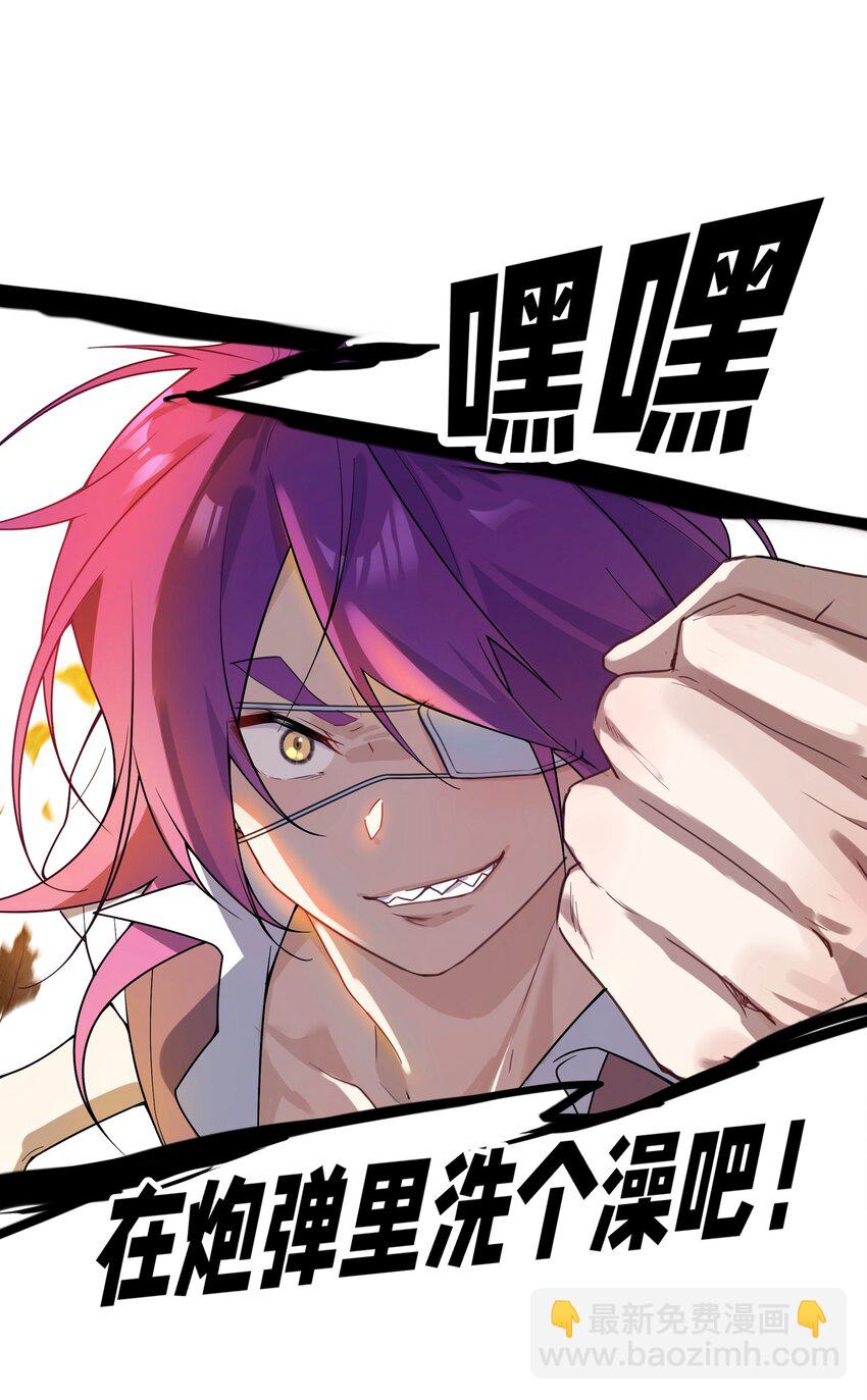 030 在炮弹里洗个澡吧！-第31话