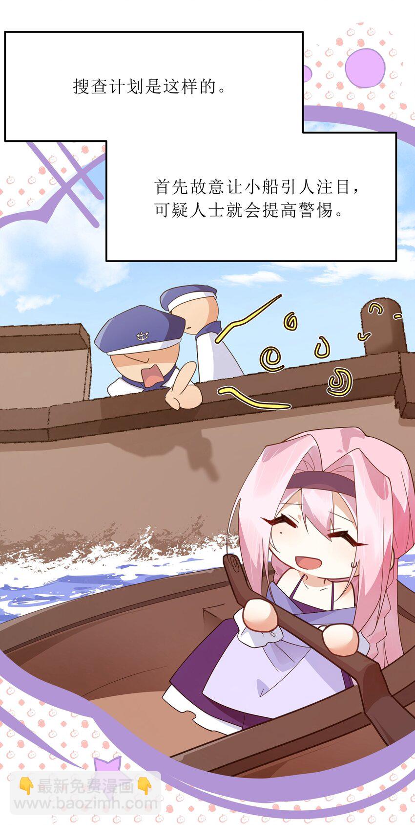 030 在炮弹里洗个澡吧！-第31话