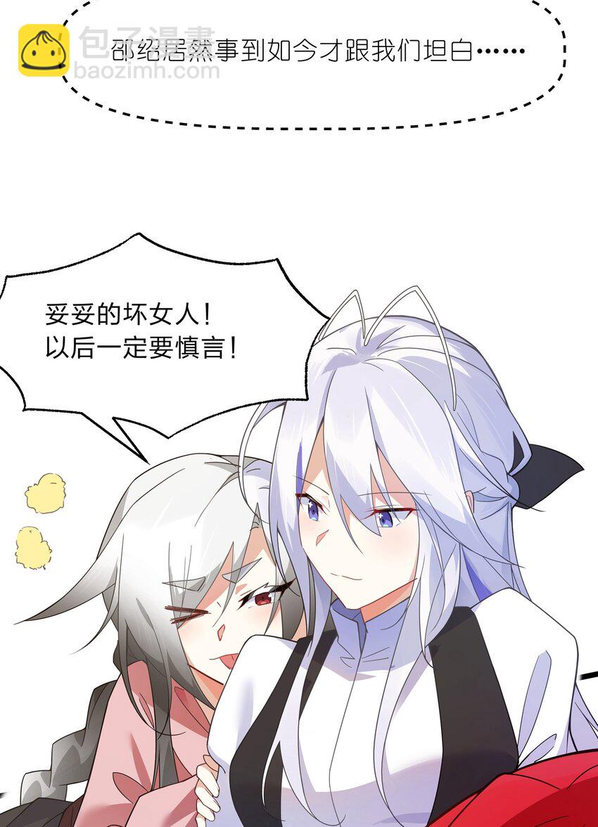 030 在炮弹里洗个澡吧！-第31话