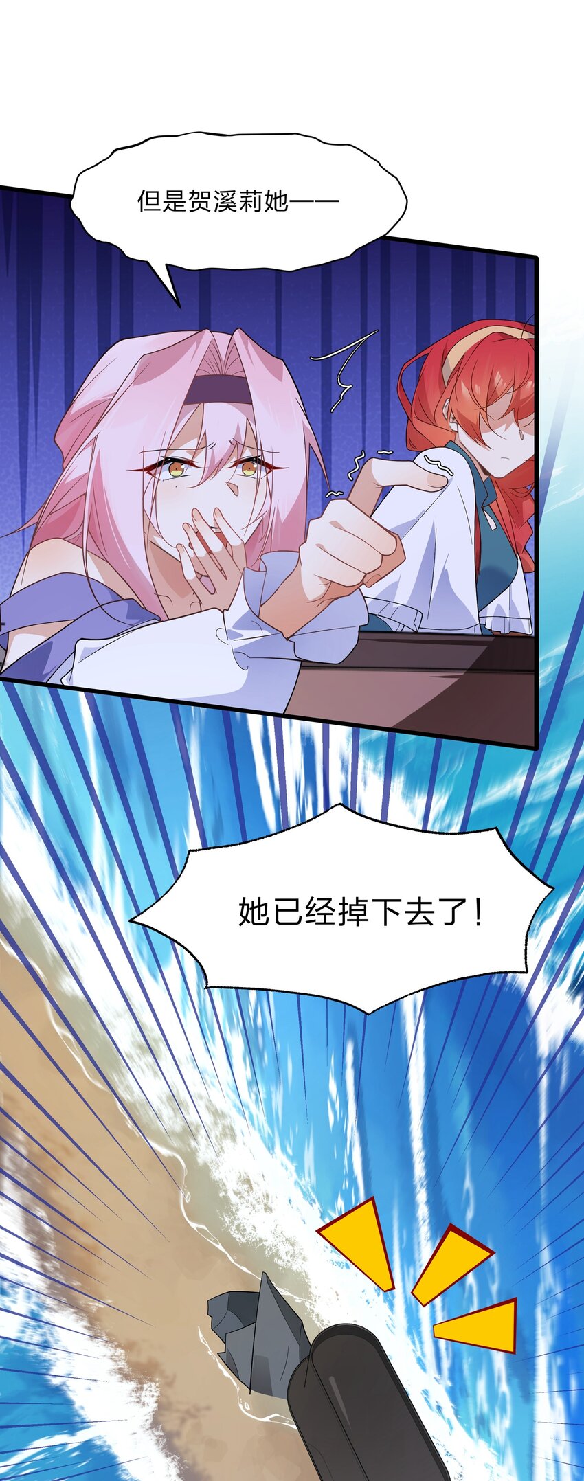 032 没有水就不能洗澡？-第33话