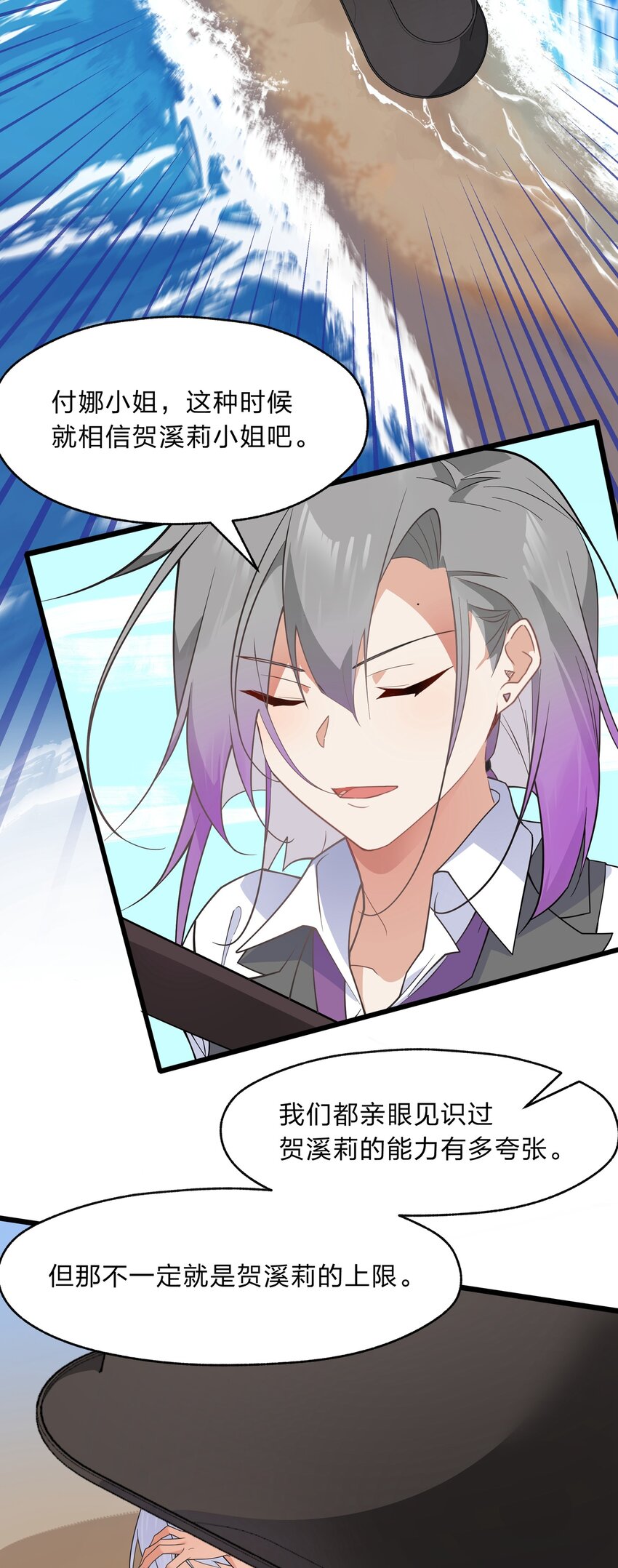 032 没有水就不能洗澡？-第33话