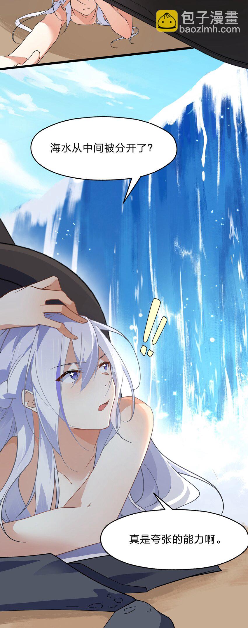 032 没有水就不能洗澡？-第33话