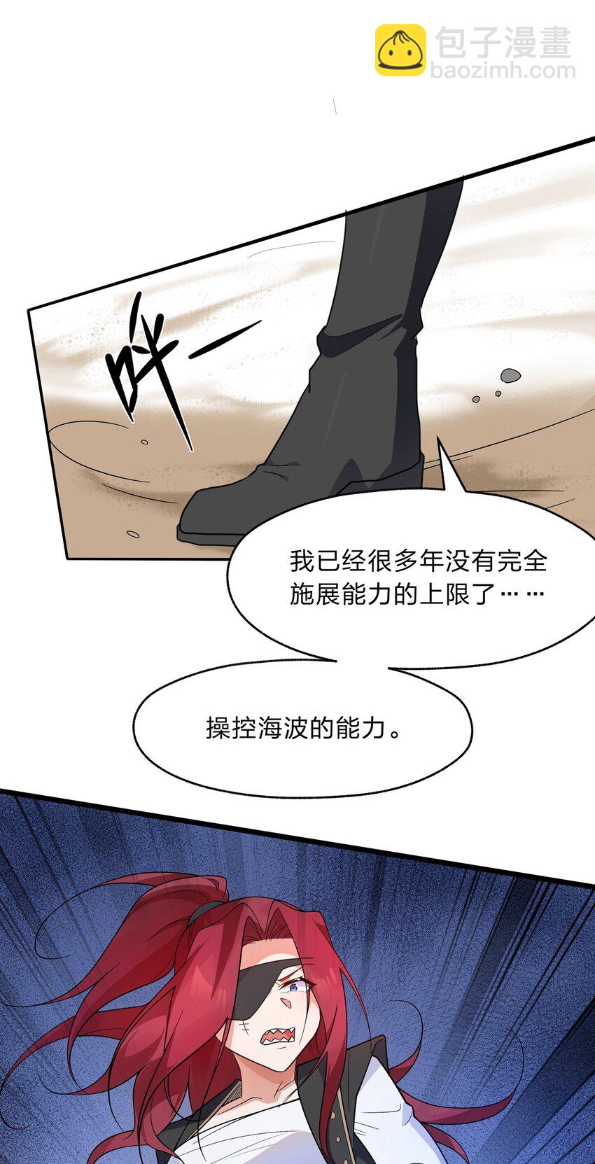 032 没有水就不能洗澡？-第33话