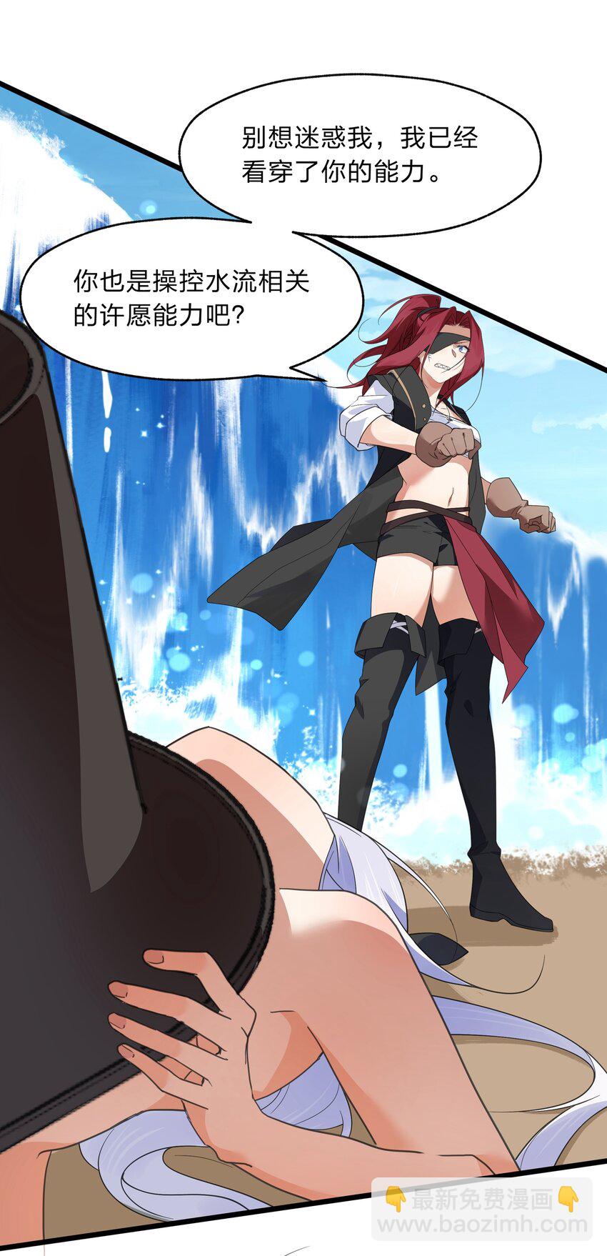 032 没有水就不能洗澡？-第33话