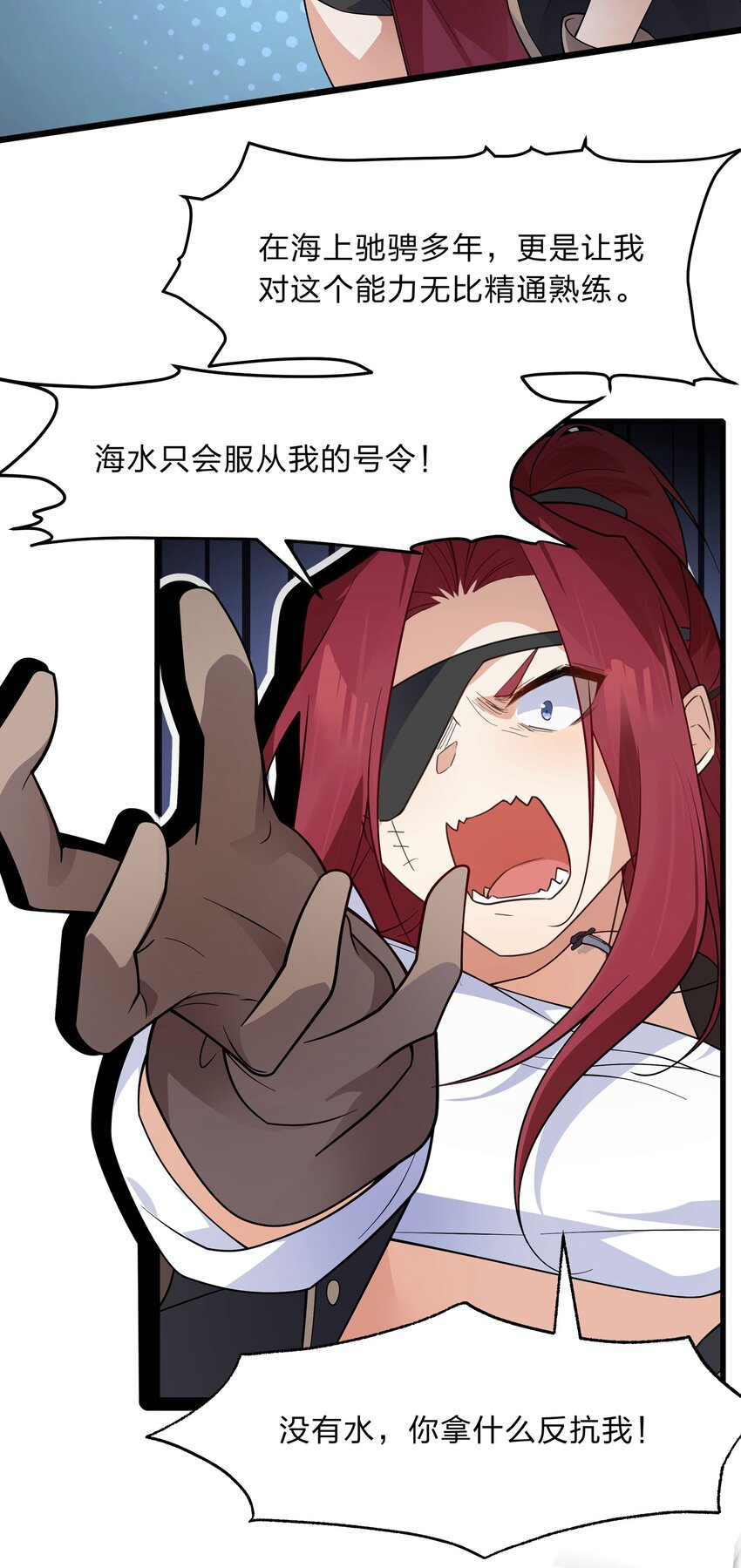 032 没有水就不能洗澡？-第33话